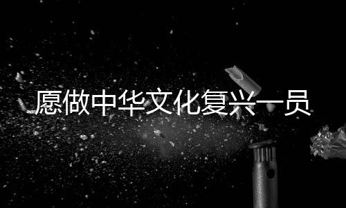 更能够在此基础上进行创新