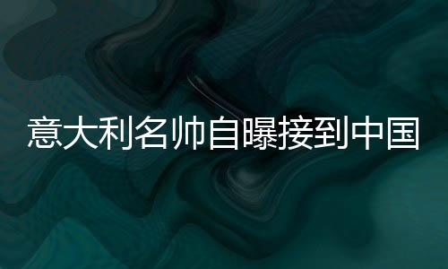 有来自美洲和中国的利名报价