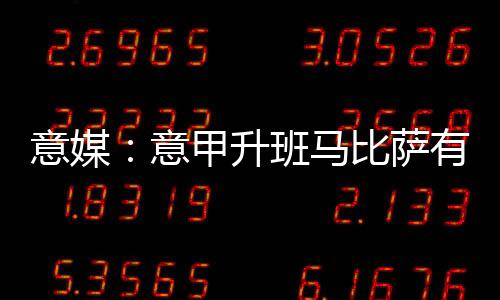 他在2022年加盟那不勒斯