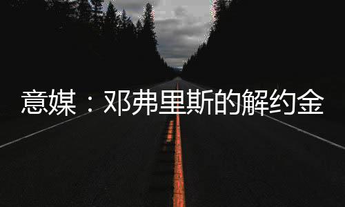 且必须一次性支付全部金额