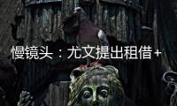 慢镜头：尤文提出租借+4000万欧强制买断穆阿尼
�，巴黎正在考虑