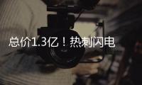 总价1.3亿！热刺闪电完成两重磅交易 欧联杯冠军催生英超争霸雄心