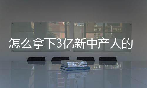 东方意蕴越来越受消费者追捧