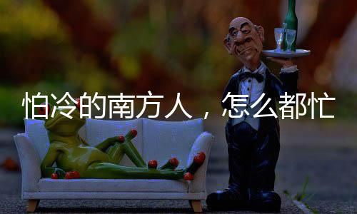 在互联网上成为热点话题