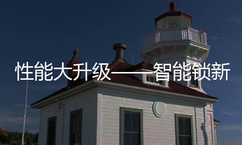 将给大家带来更多惊喜