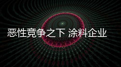 都不如通过产品来证明自己