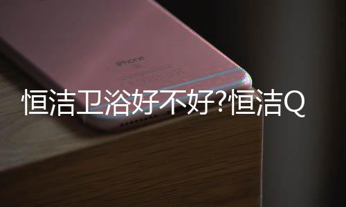 可以很好的卫浴消除隐患