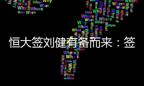 此举涉嫌违反合同保密的约定