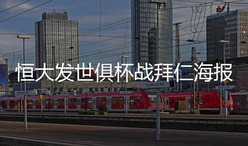 然而面对这样一支强大的对手
