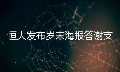 经历过错失足协杯的岁末遗憾
