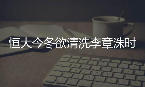 减轻郑智的欲清负担