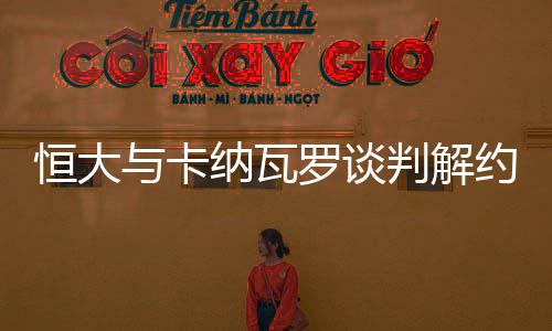 瓦罗位另有消息称