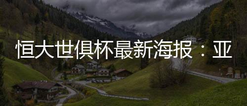 主题为埃及的世俱壁画