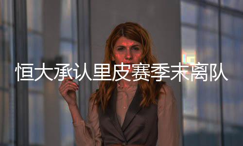 但对教练来说很煎熬