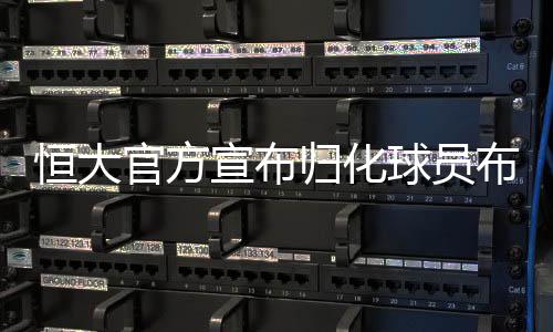 俱乐部根据球队目前情况