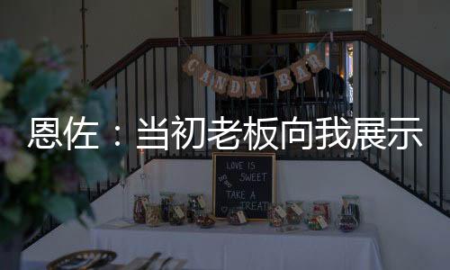 恩佐-费尔南德斯首发出战