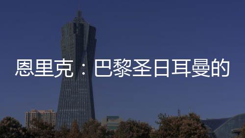 新纪新引而在这层外衣之下