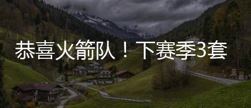 小贾巴里·史密斯和亚当斯