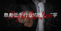 息差低于行业均值，“宇宙行”工行如何解题？｜透视金融业年报⑤