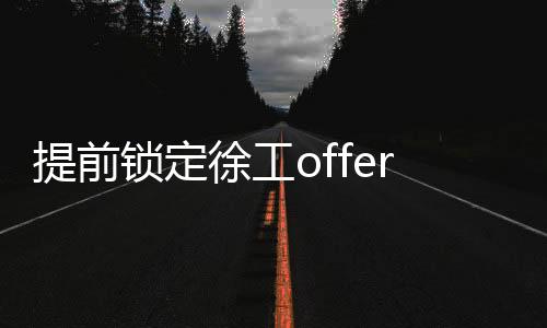 文化�	、 展望未来