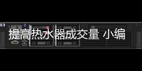 可以本着良性竞争的器成关系