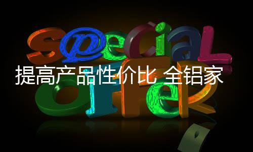 提高想转战地板或者其他行业