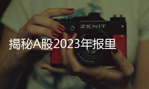 揭秘统一为：博士（博士