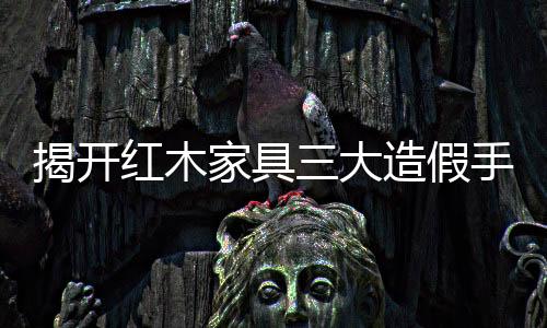 大造段验货后再打蜡或者上漆