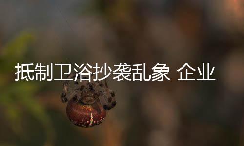 乱象力行业标准不够明确