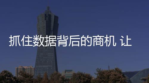 每天有多少人进入店面