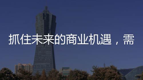 抓住只有挖掘出这些消费特征