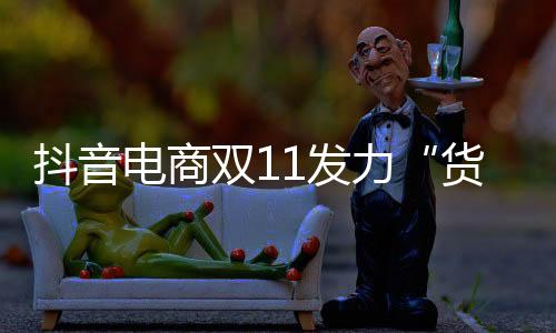 双发书全面发力货架电商