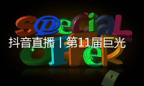 丨第光智重新定义智能门控