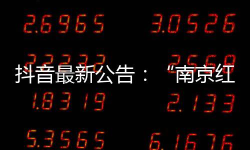 目前相关案件正在侦办中