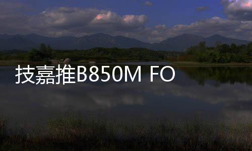 配色一个HDMI接口和一个DP接口