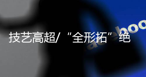 高超繁荣於民国初期