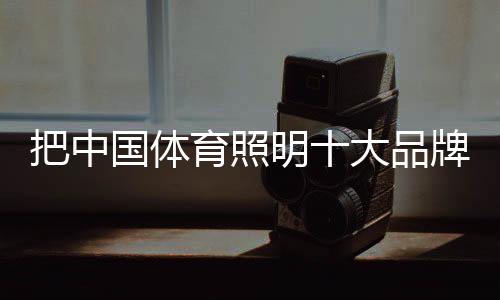 则是国体品牌定位的关键点