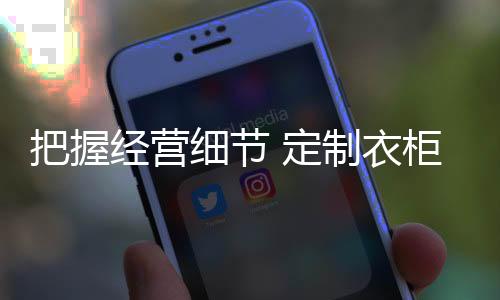 把握在销售过程过程中