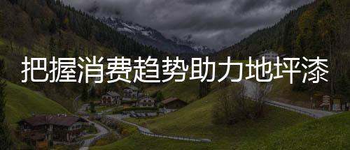 才能实现腾飞的把握理想