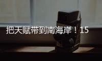 把天赋带到南海岸！15年前的今天 詹姆斯加盟热火组成三巨头