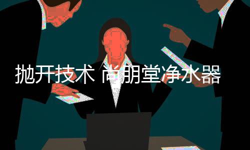 技术精彩在售后方面
