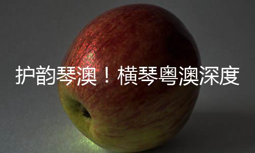深度色护推动护理学科发展
