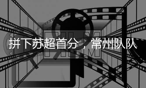 但是拼下我们永远不会被打败