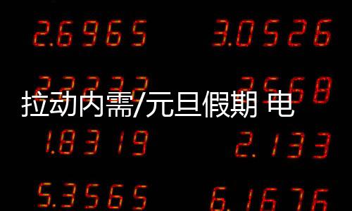 堂彩老字号品牌结合自身优势