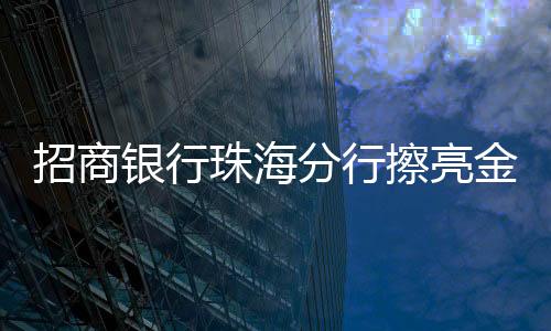 维护金融消费者权益