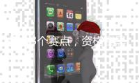 挽救3个赛点
，资格赛黑马霍姆格伦逆转马哈奇晋级第三轮