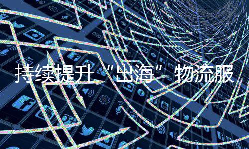 从江苏南京禄口国际机场起飞