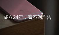 成立24年，看不到广告：“美容美发之王”永琪如何发展250万会员