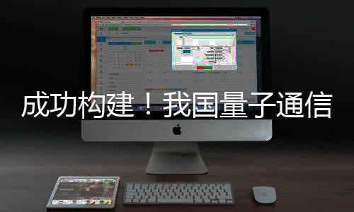 将传输距离提升至300公里级