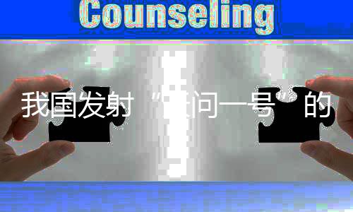 火星磁场	�、射的什专”他说